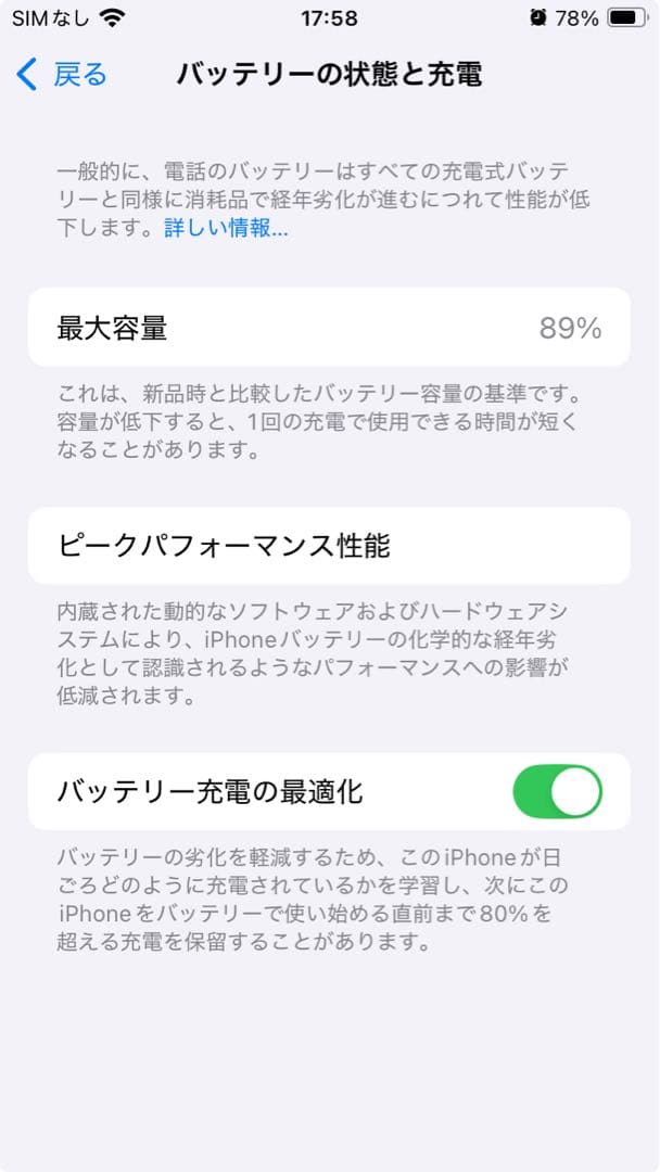 Apple iPhoneSE 第三世代 スターライト 本体+iFaceケース