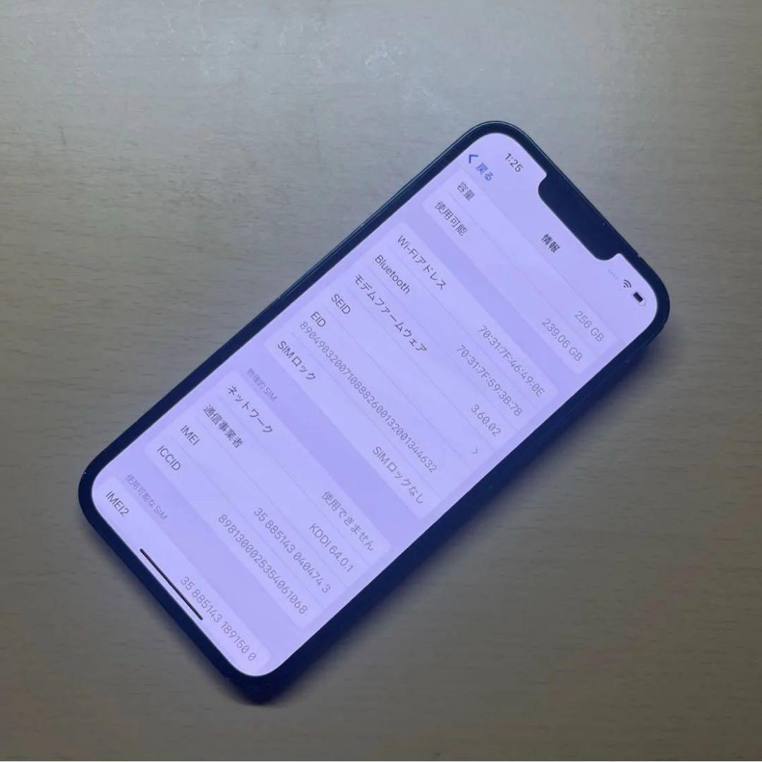 iPhone14 256GB SIMフリー　バッテリー最大容量87% 割れなし