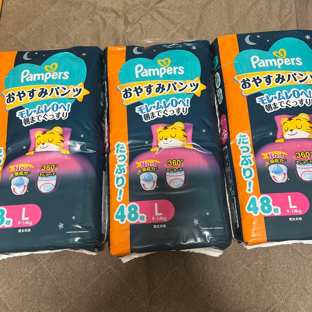 【新品未使用、未開封】Pampers 5箱 パンパース おやすみパンツ おむつ