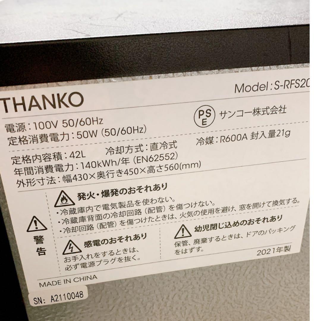 2021年製 THANKO 日本酒 冷蔵庫「俺の酒蔵」S-RFS20B 縦置き
