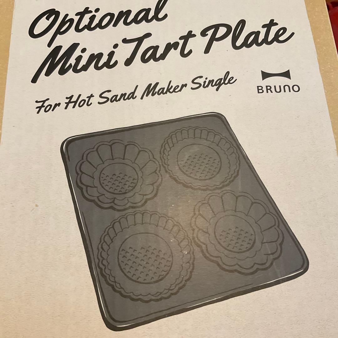 BRUNO ホットサンドメーカーとプレートセット