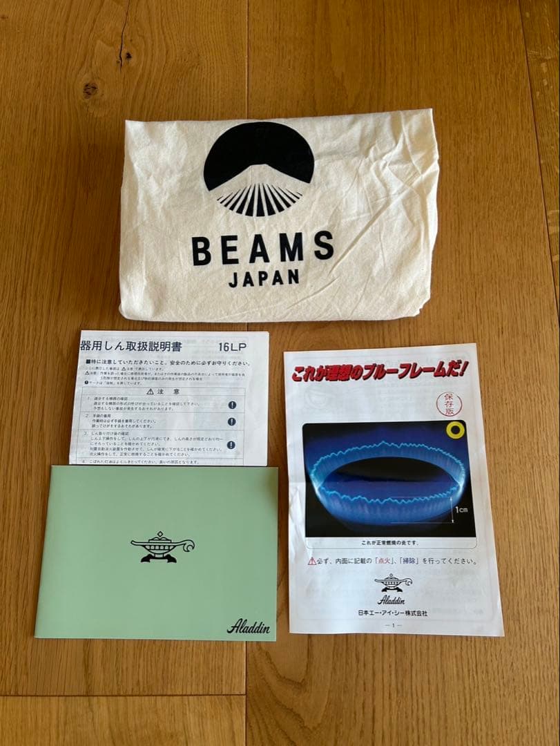 アラジン　Aladdin × BEAMS JAPAN / 別注 茶色　限定色
