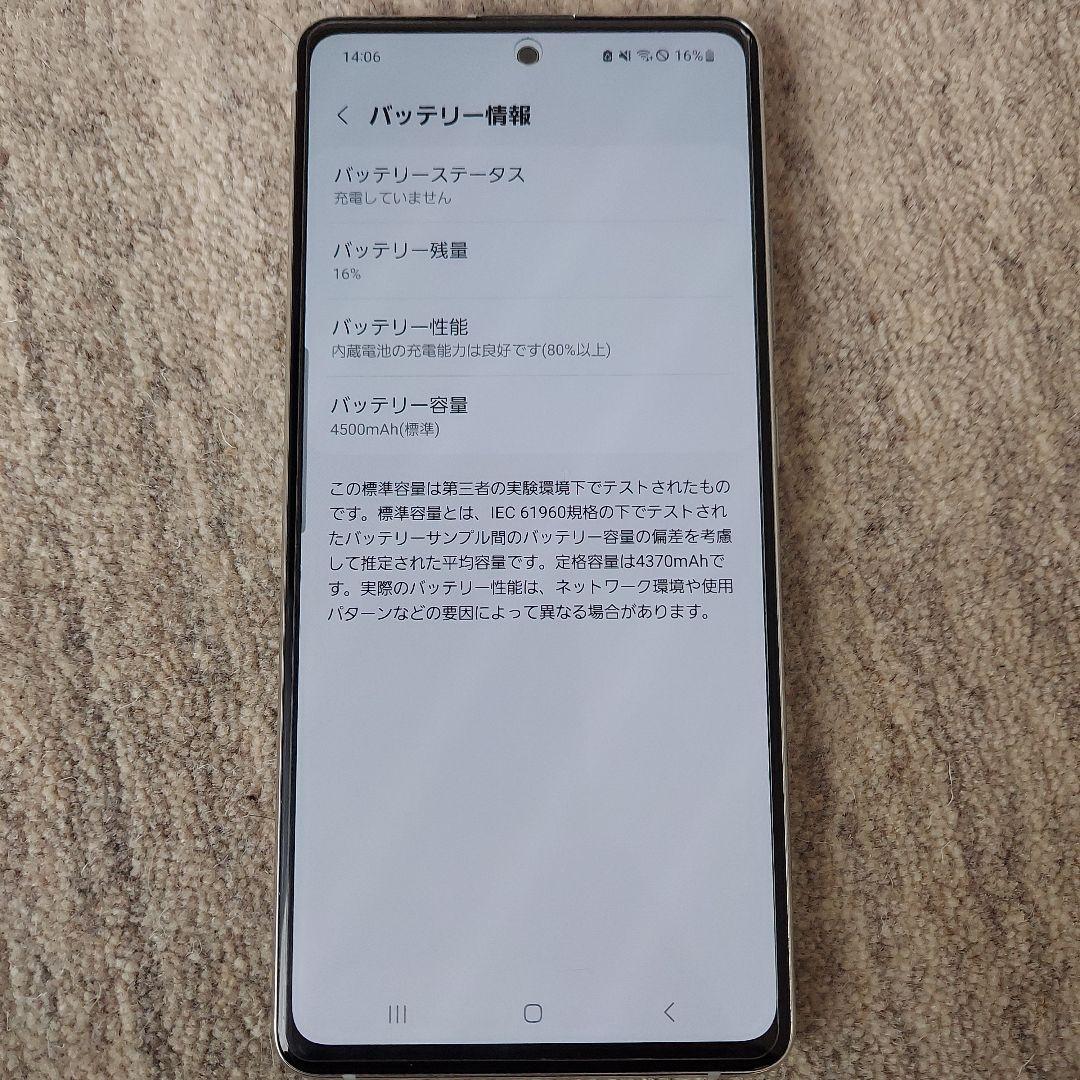 Samsung Galaxy A51 5G SCG07 本体