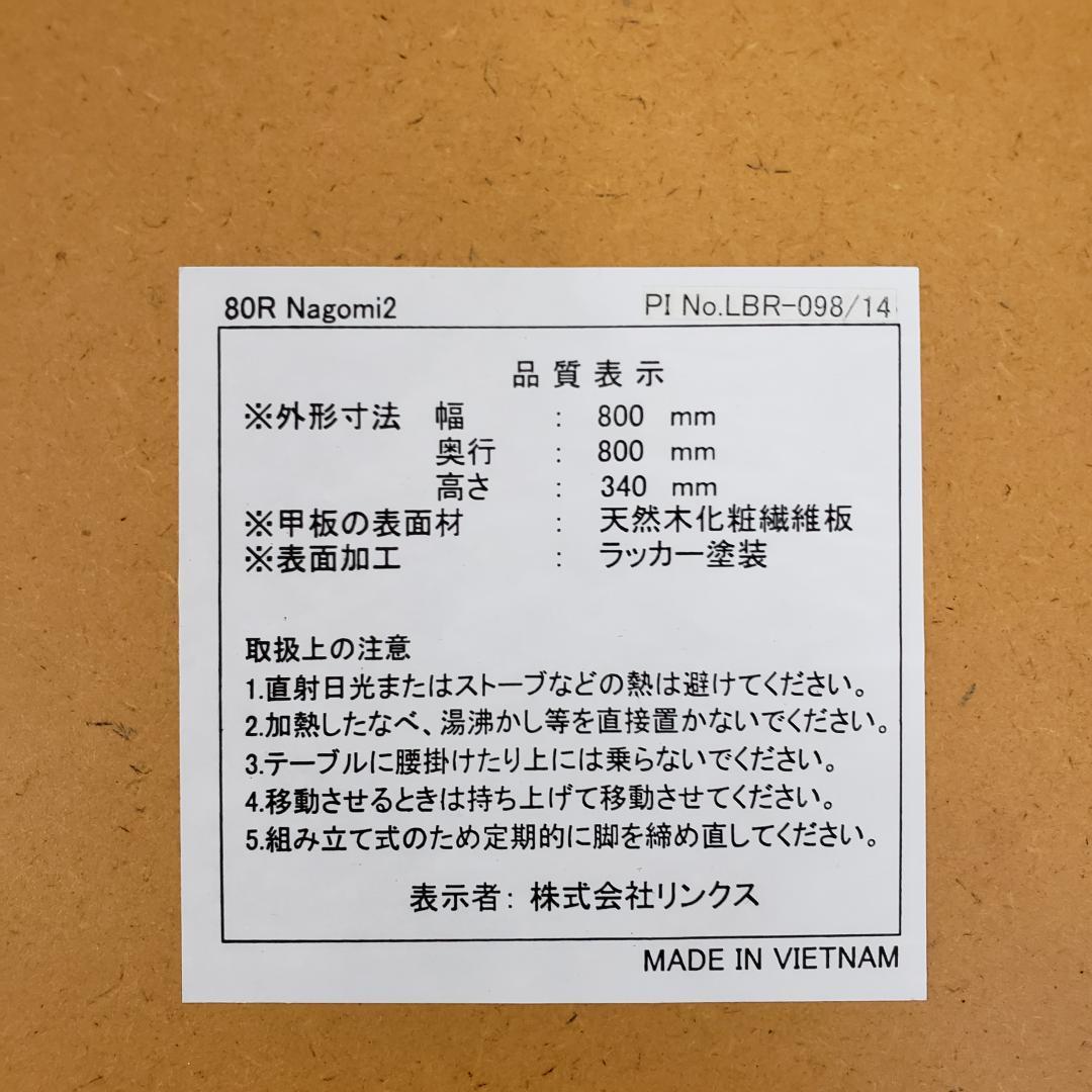 丸テーブル　座卓　ちゃぶ台　レトロ　アンティーク　直径80 高さ34