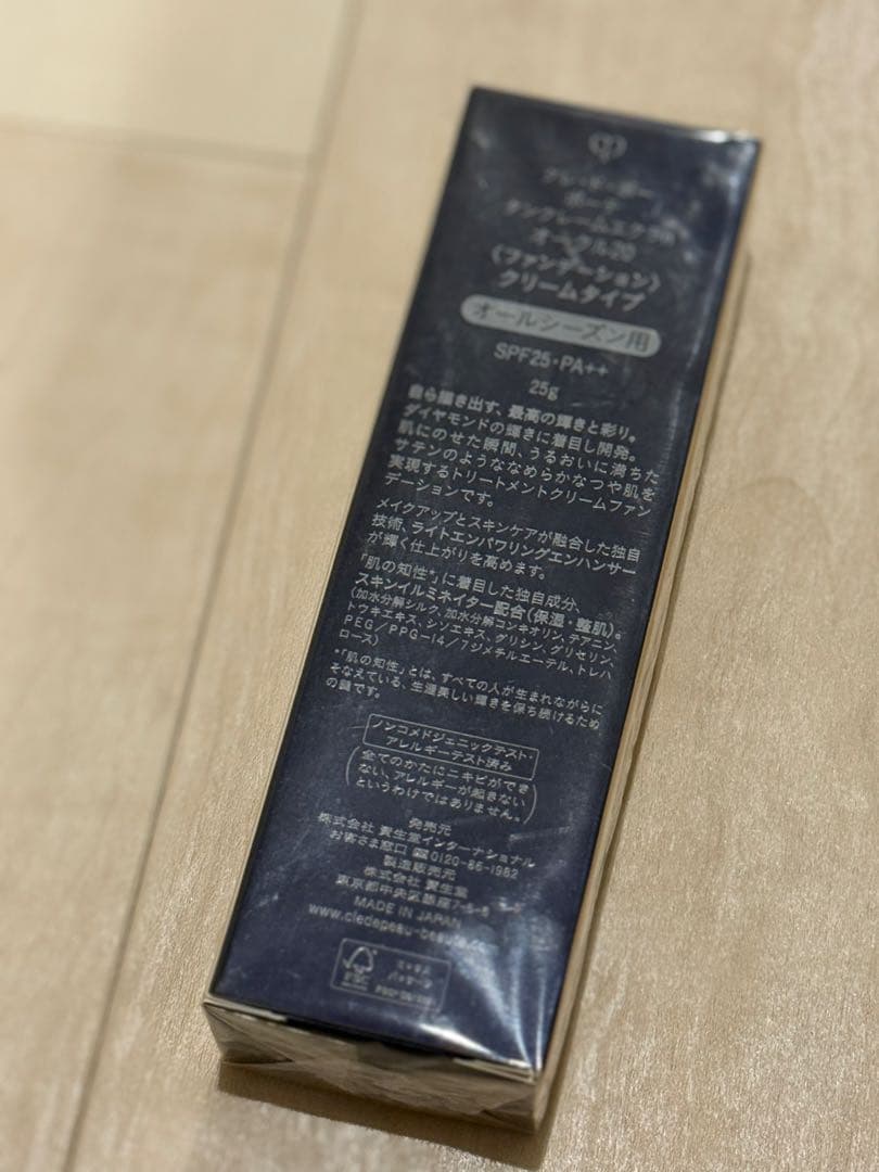 cle de peau beaute クレ・ド・ポーボーテ タンクレームエクラn