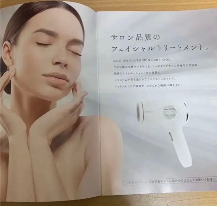 半額以下✨安心安全ミュゼ プラチナム 脱毛器 エピフォトスキンケアプロ