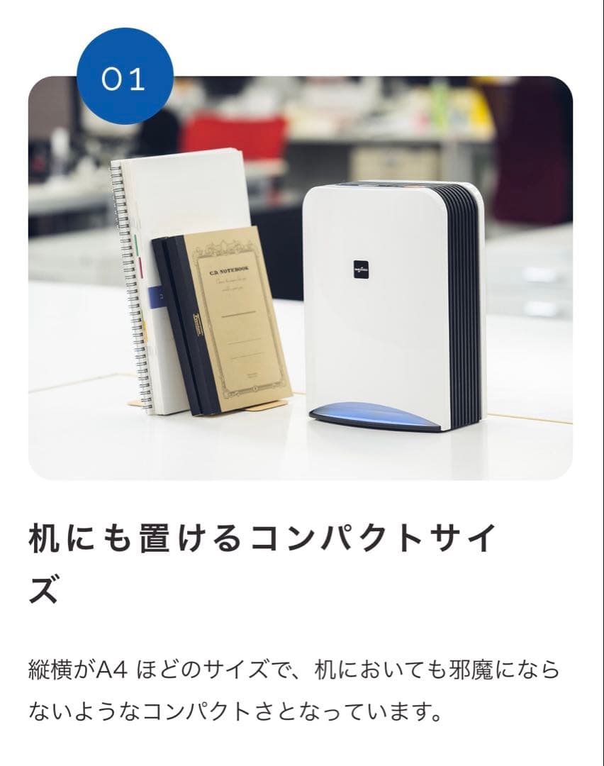 空気除菌消臭装置　Aeropure