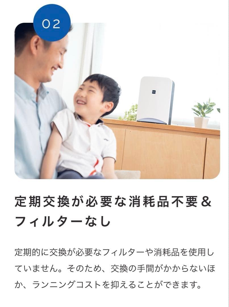 空気除菌消臭装置　Aeropure