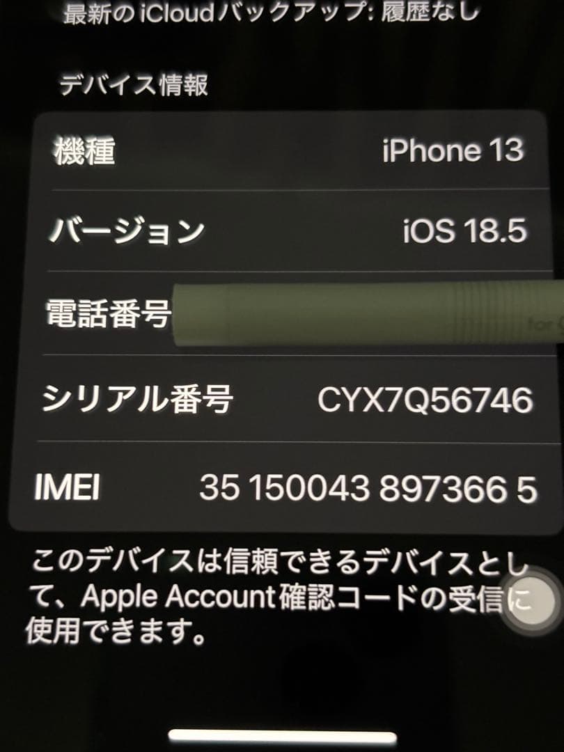 スマートフォン本体 Apple iPhone 13 128GB Starlight