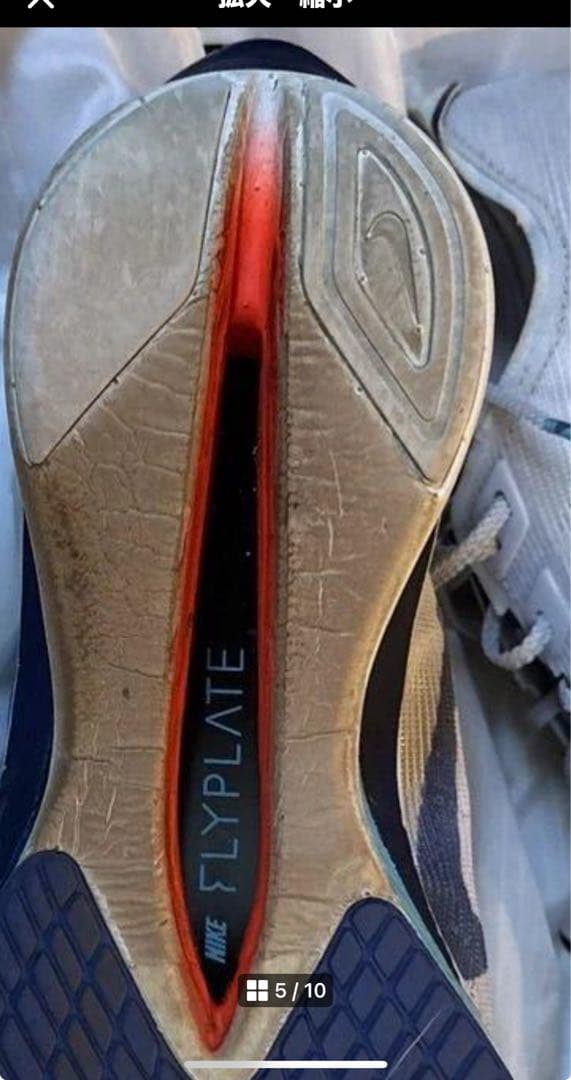 NIKE ZoomX Vaporfly 4（ズーム ヴィパーフライ4）