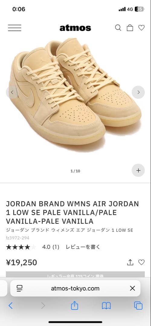 エアジョーダン 1 low SE バニラ 28.5cm