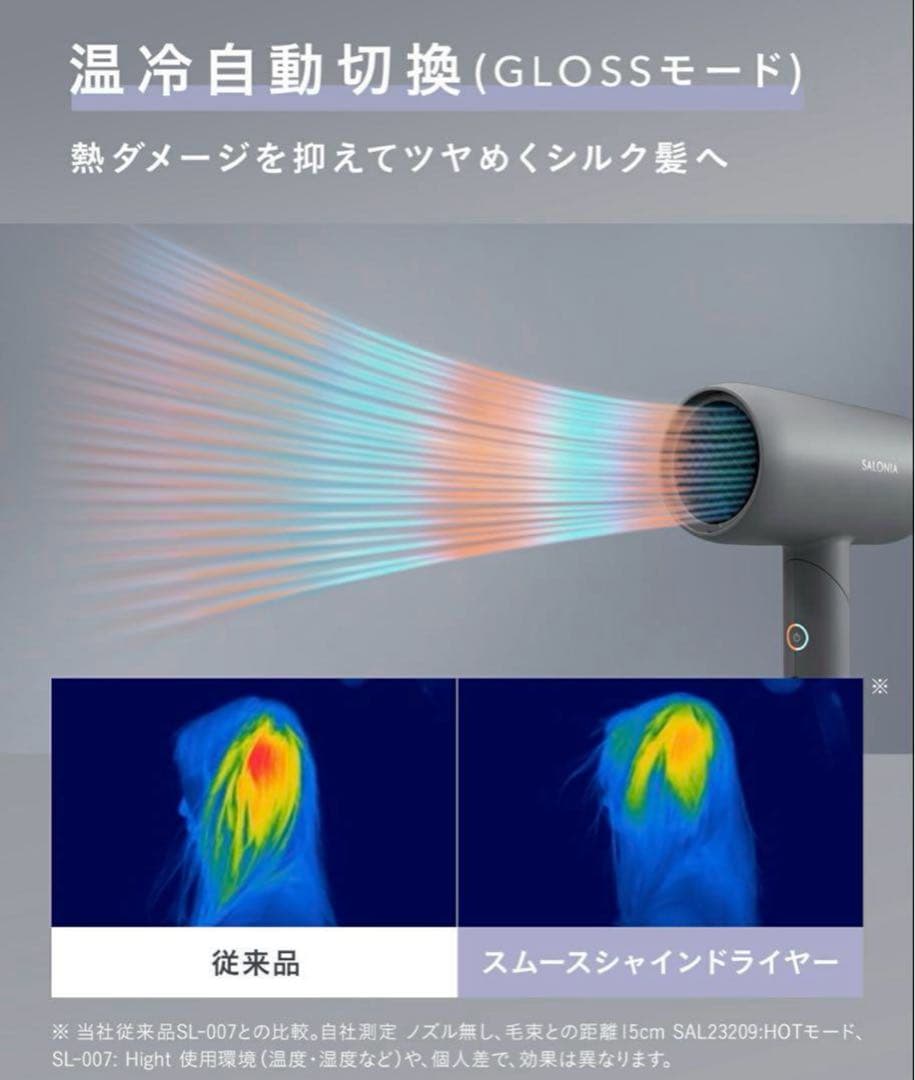 SALONIA ドライヤー 限定上位モデル