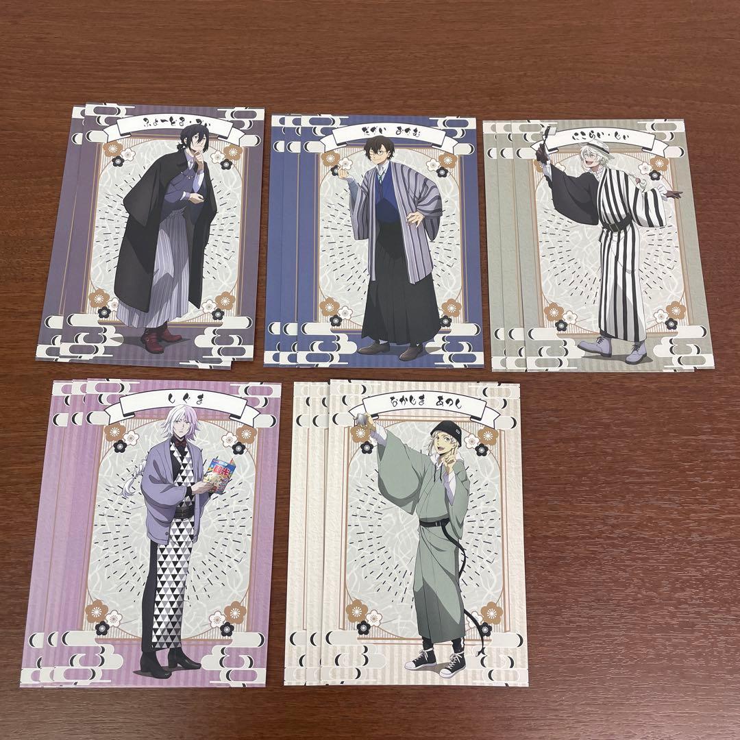 ❶文豪ストレイドッグス 文スト 色紙 ポストカード ブロマイド 紙類まとめ売り