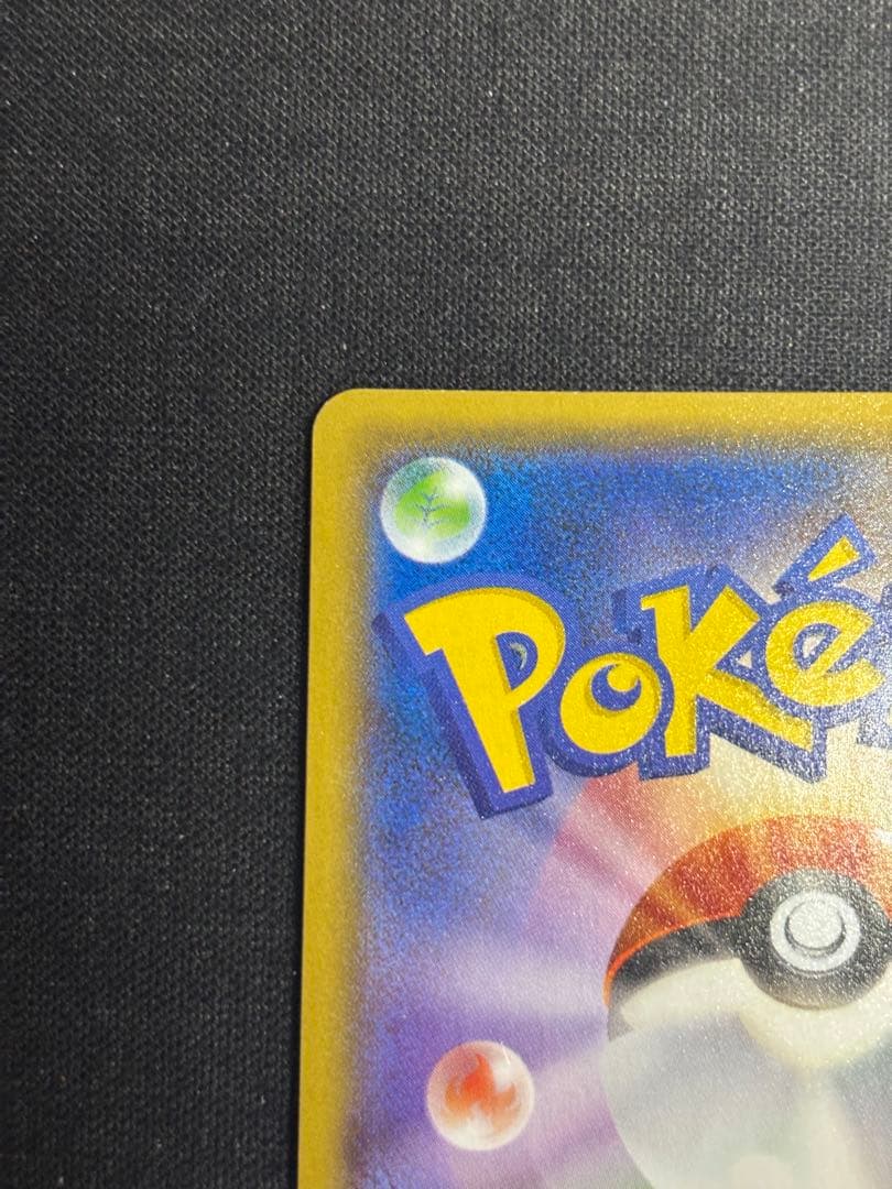 ヨコハマのピカチュウ　プロモ　282/SM-P