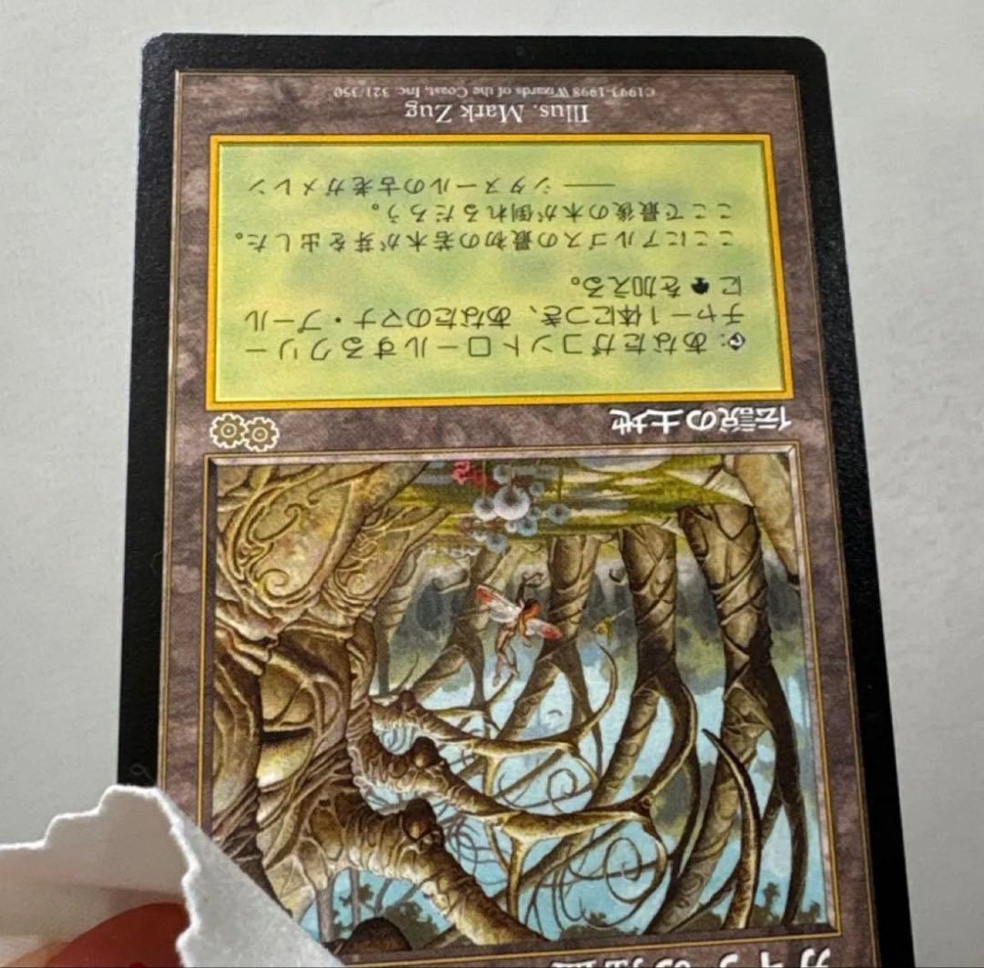 マジックザギャザリング　ウルザスサーガ　レア108枚セット　ガイアの揺籃の地　他