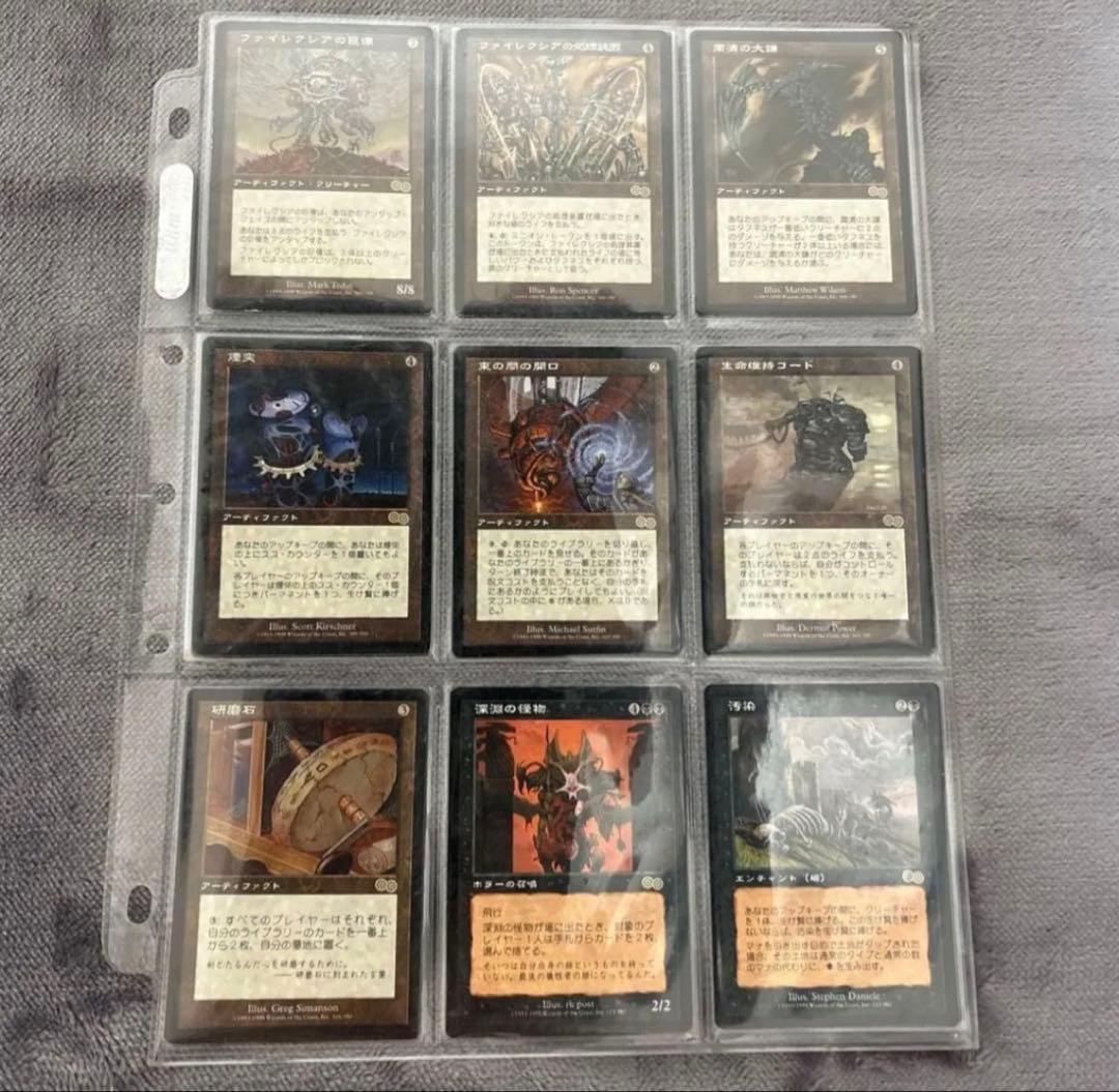 マジックザギャザリング　ウルザスサーガ　レア108枚セット　ガイアの揺籃の地　他