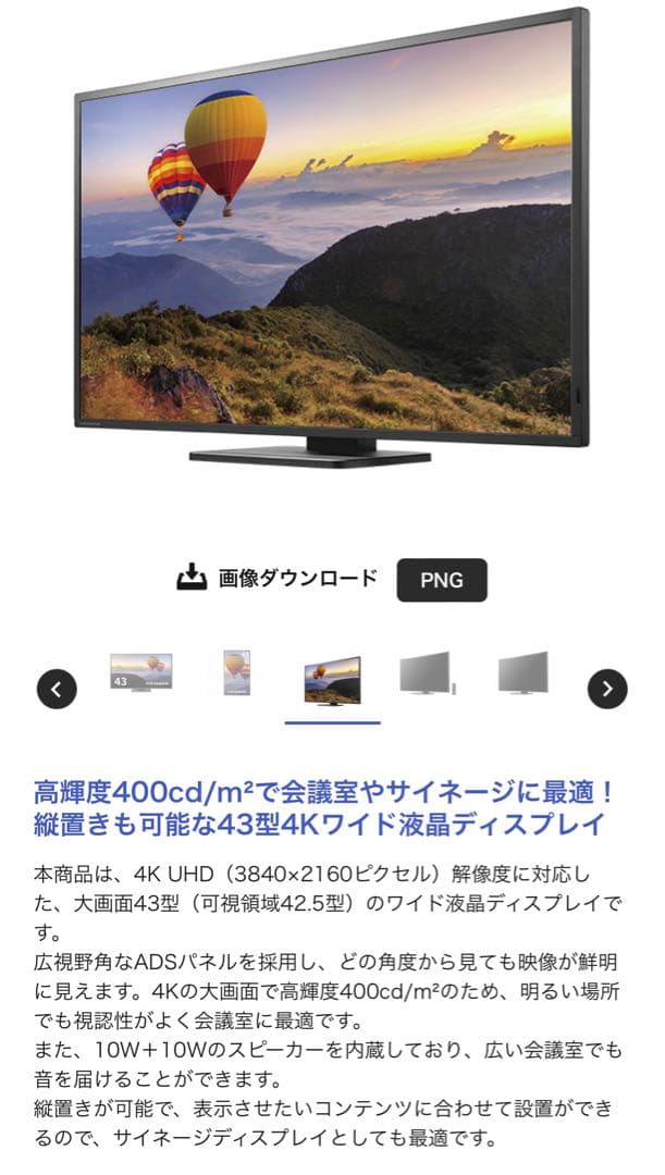 IODATA EX-LDHU431DB 4K液晶ディスプレイ 43インチ