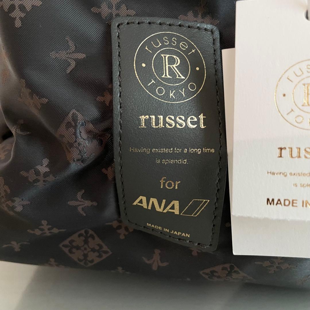 タグ付 russet for ANA ボストンバッグ 2way 定価3.3万円