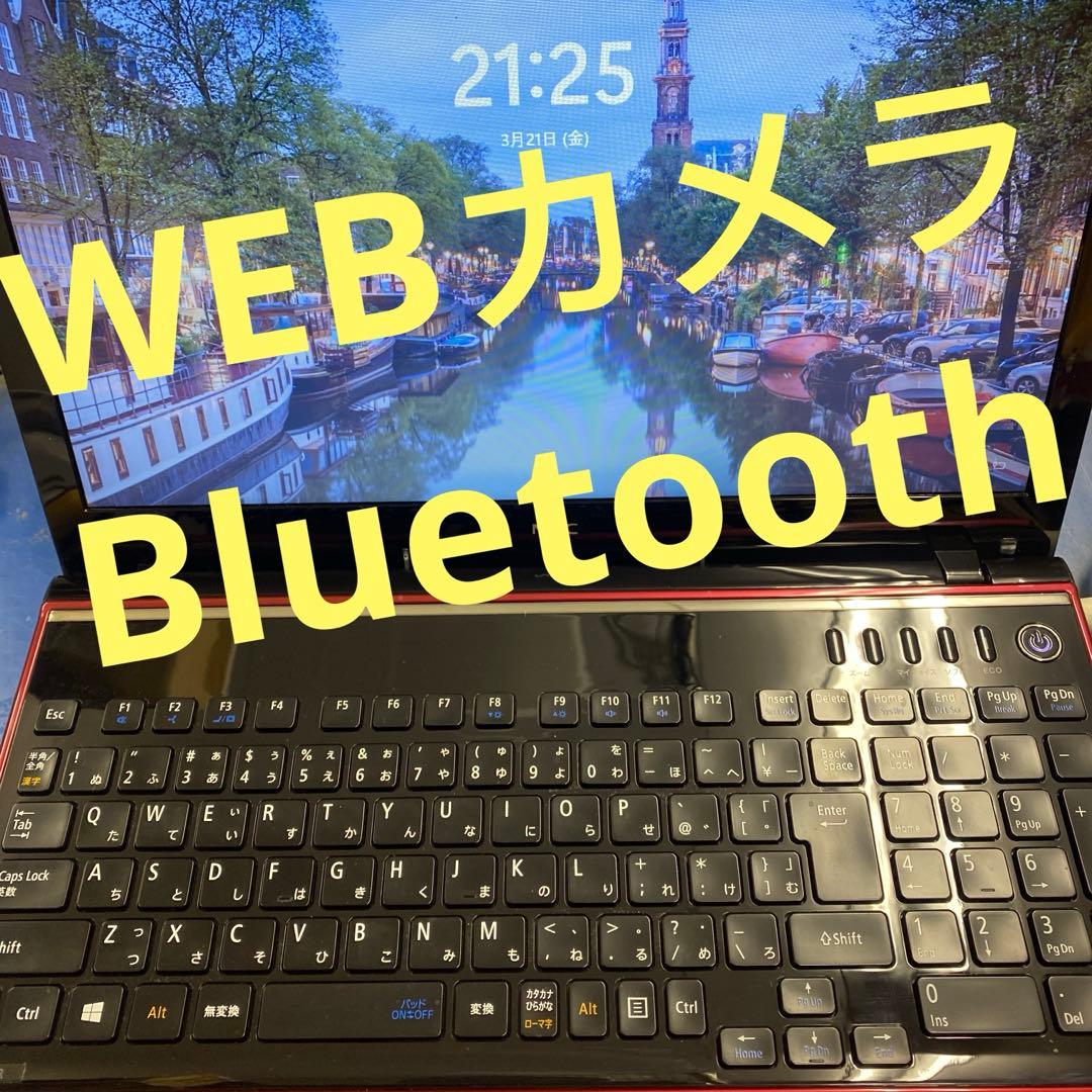★中古品♠︎Windows11ノートパソコン★NEC LaVie LS150/R★