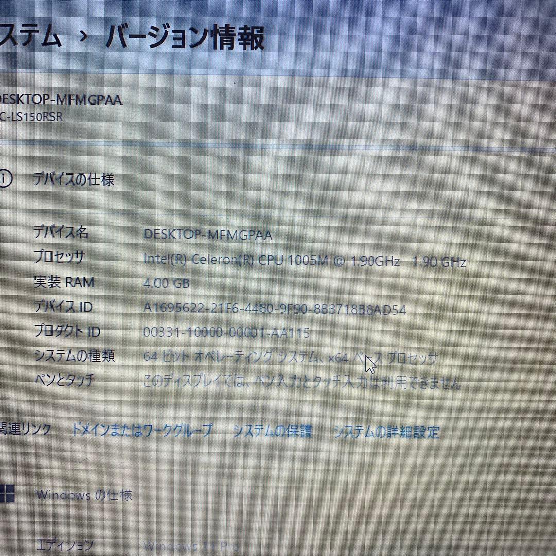 ★中古品♠︎Windows11ノートパソコン★NEC LaVie LS150/R★