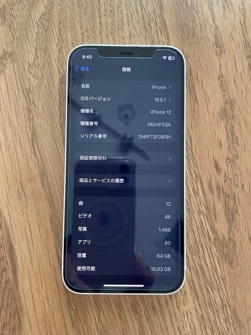 【訳有り】Apple iPhone 12 64GB ホワイト SIMロックなし