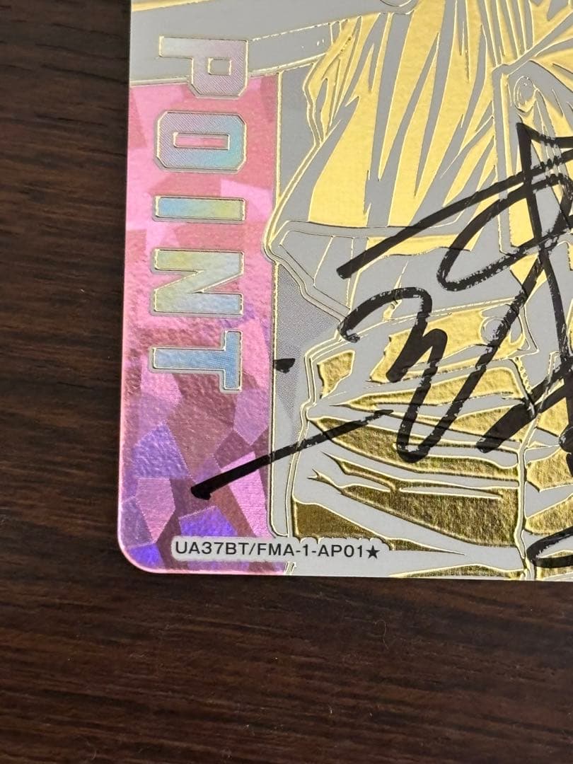 ■値下げ不可　ユニオンアリーナ 鋼の錬金術師 エドワード・エルリック 直筆サイン