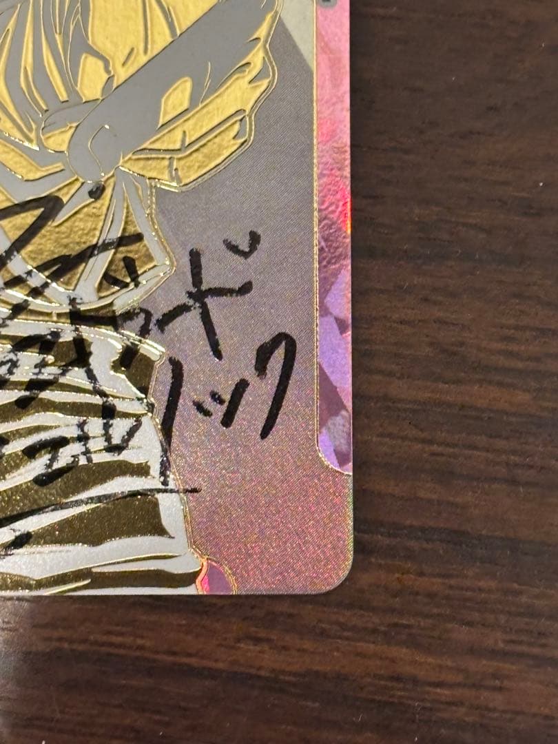 ■値下げ不可　ユニオンアリーナ 鋼の錬金術師 エドワード・エルリック 直筆サイン