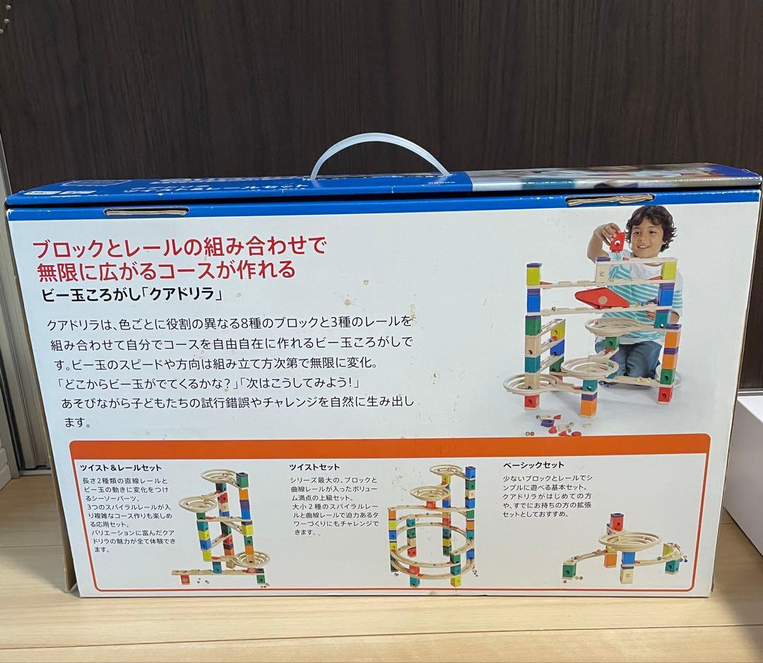 ボーネルンド クアドリラ ツイスト＆レールセット