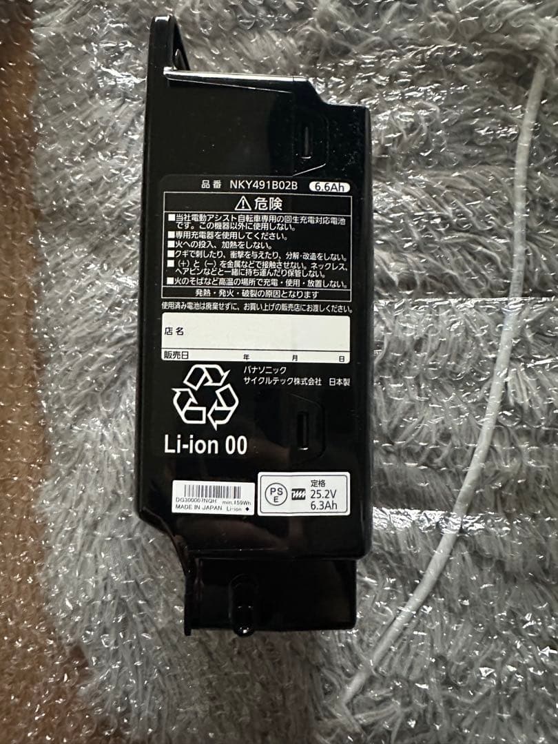 u-taさん専用 Panasonic NKY491B02B 電動自転車用バッテリ