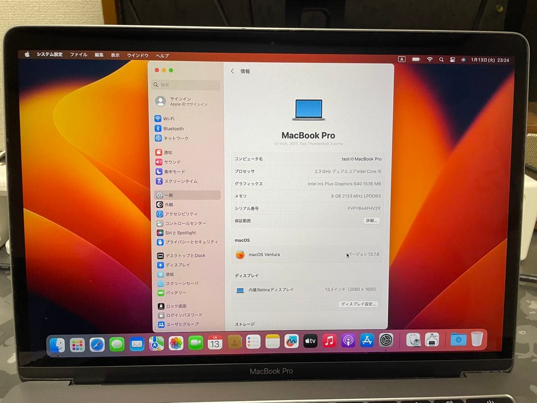 MacBook Pro 13インチ i5 2017 SSD256GB