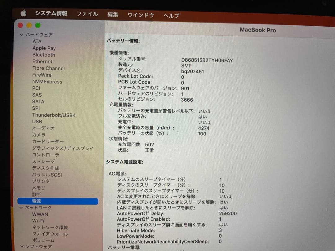 MacBook Pro 13インチ i5 2017 SSD256GB
