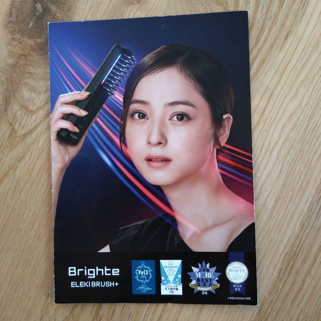 《5年保証》Brighte ELEKI BRUSH＋