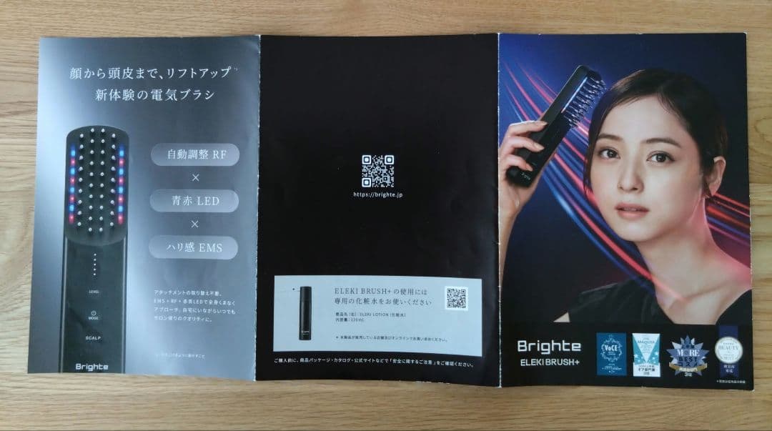 《5年保証》Brighte ELEKI BRUSH＋
