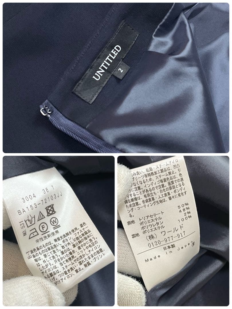 アンタイトル　セットアップ　ジャケット　パンツ　スカート　スーツ　ネイビー