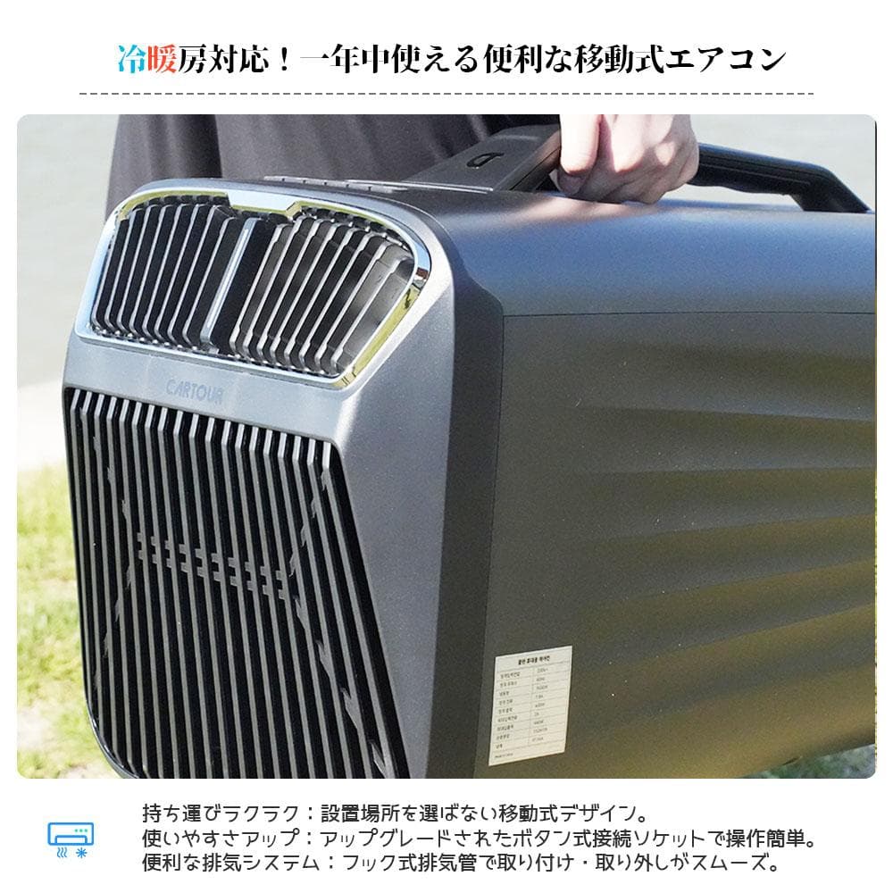 小型エアコン リモコン付き 冷房 除湿 暖房 オールシーズン キャンプアウトドア