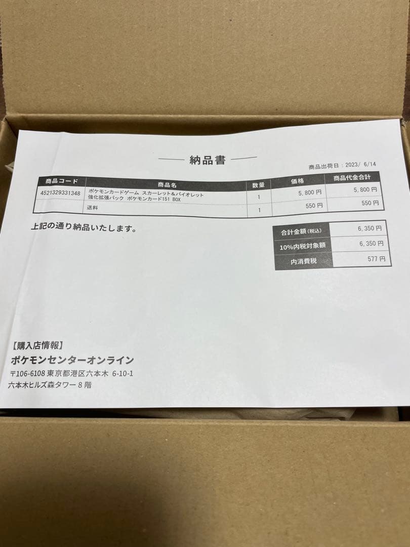 ポケモンカード151 1box シュリンクつき