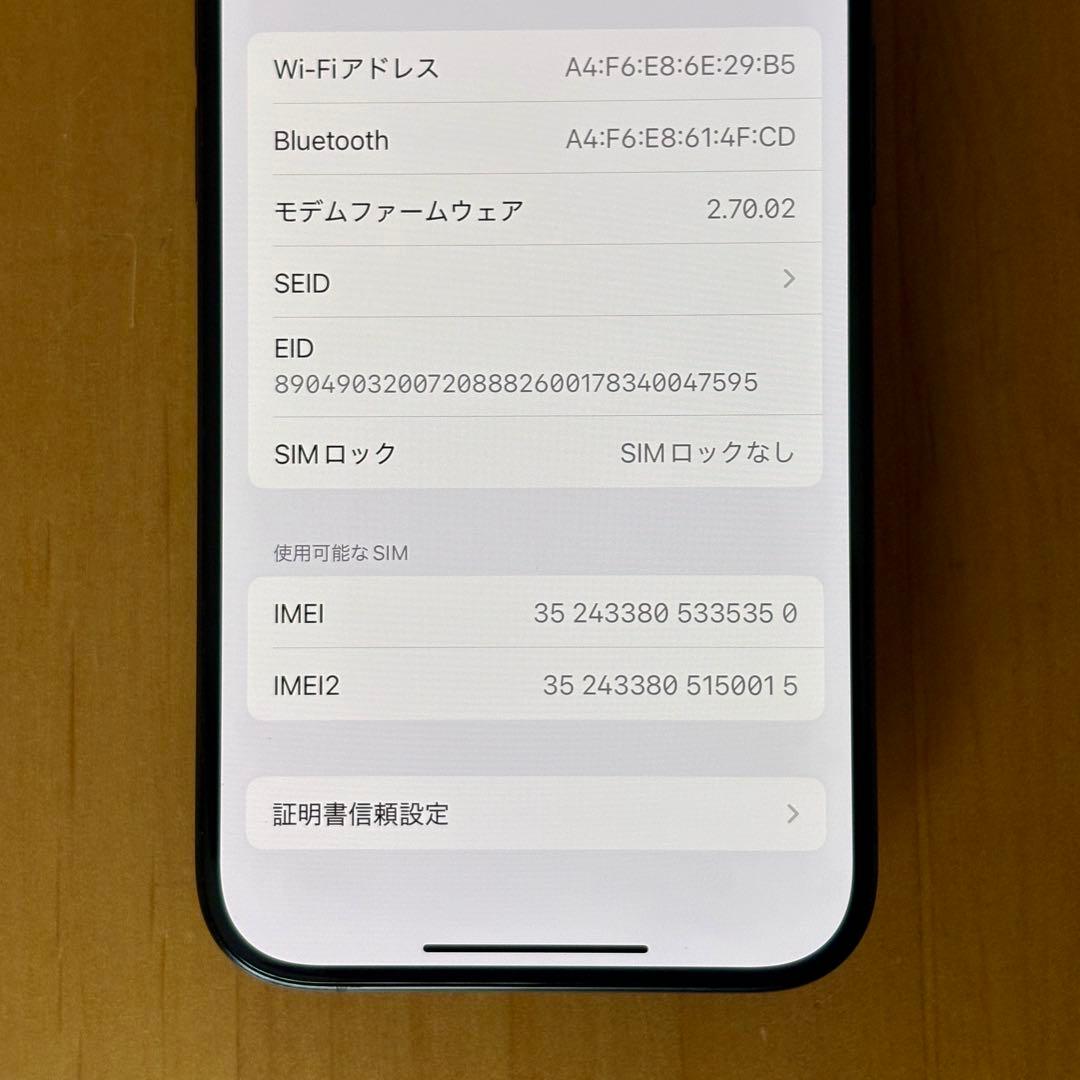 iPhone 15Pro ブルーチタニウム 128GB 中古