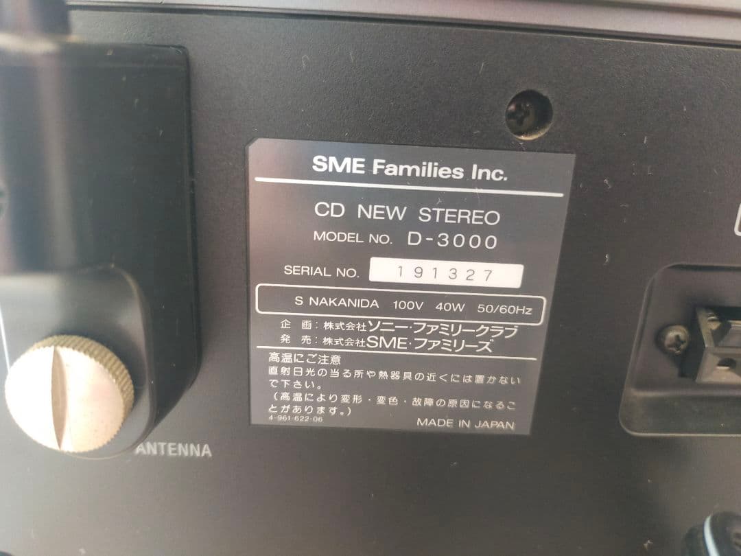 Sony Celebrity D-3000 ソニー　STEREO