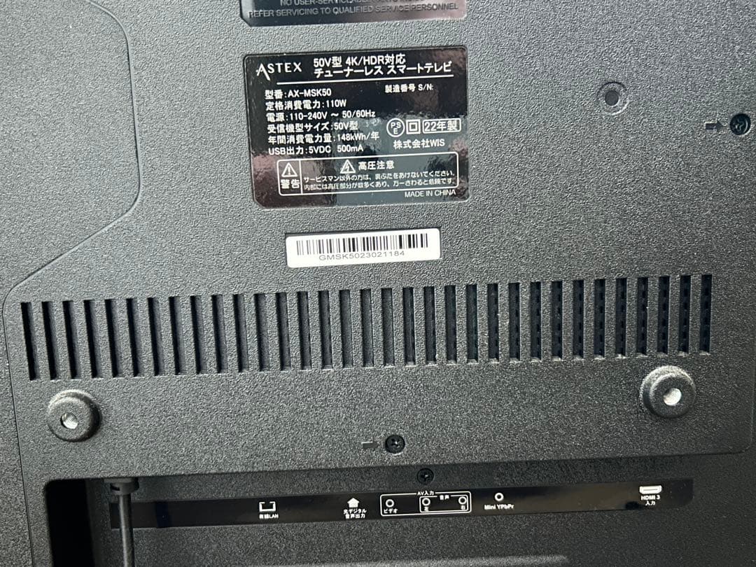 テレビ　50インチ