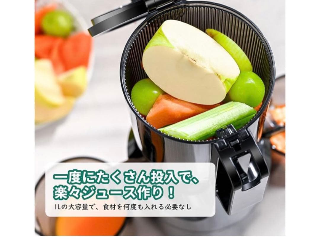 Fretta ジューサー 10.8cm広い投入口 1L大容量