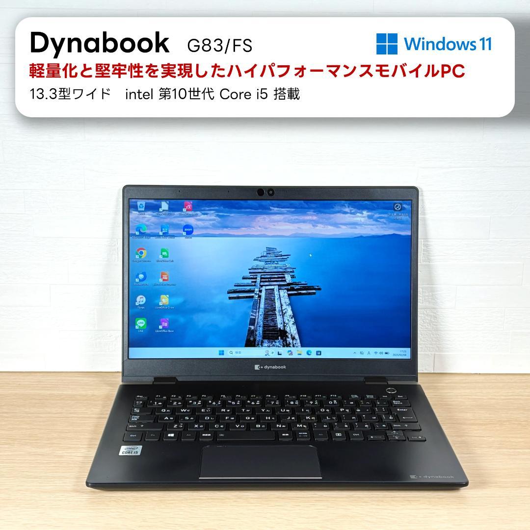 Dynabook　10世代i5　ノートパソコン　Windows11　超軽量　19