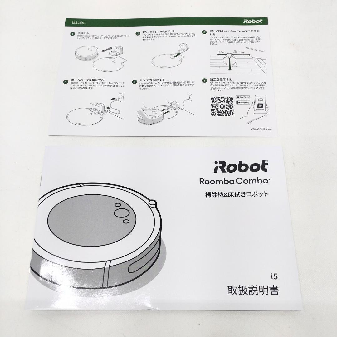 iRobot ルンバ コンボ i5 掃除機＆床拭きロボット Roomba