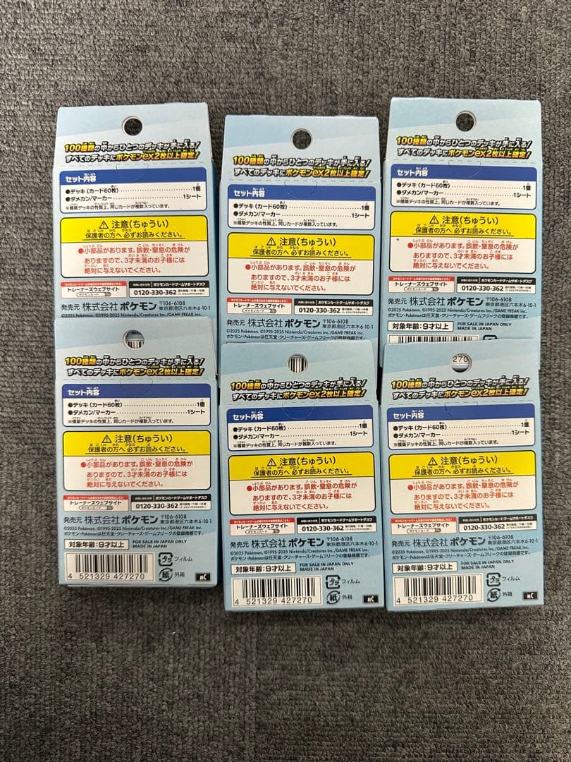 スタートデッキ 100 バトルコレクション 6個 新品未開封