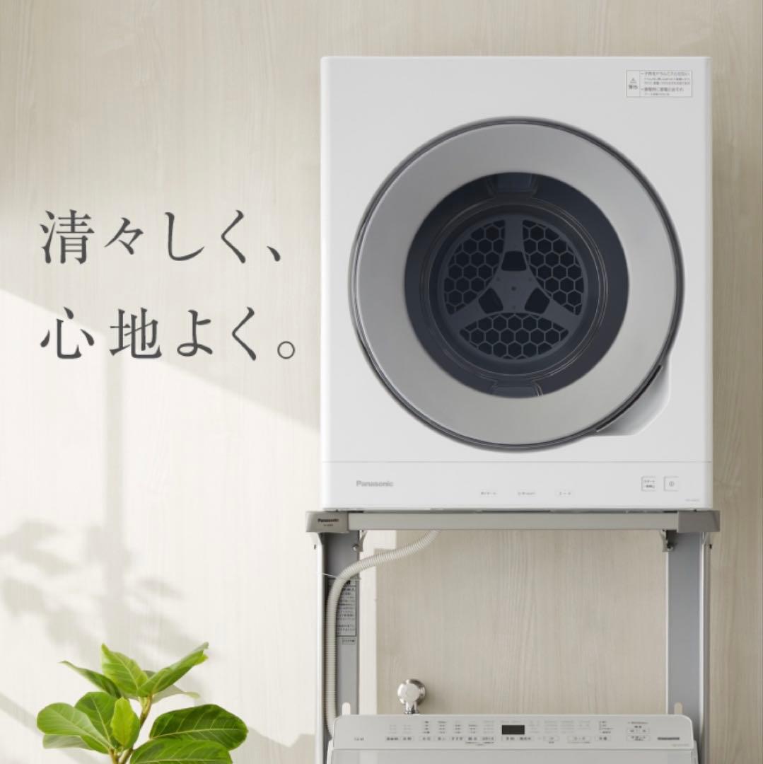 Panasonic 電気衣類乾燥機 ユニット台