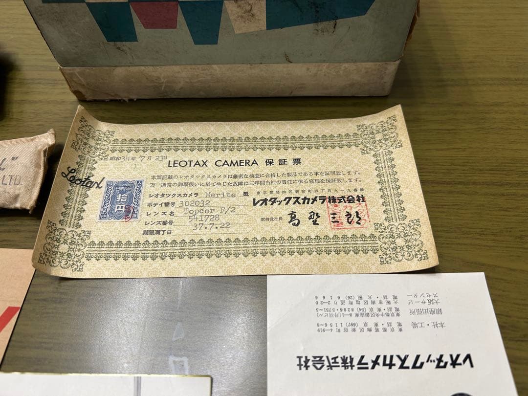 レオタックスカメラ　TV2