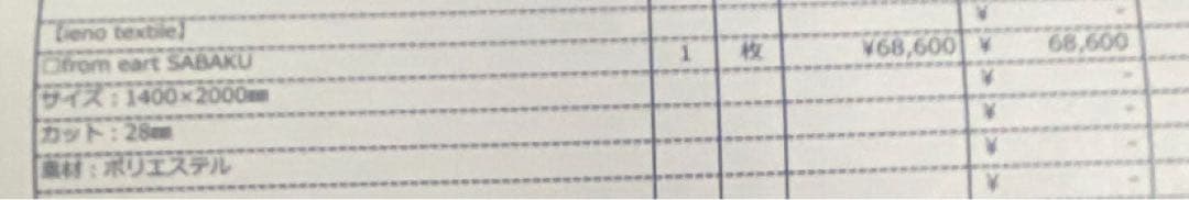 ベージュ シャギーラグ ieno - from earth SABAKU