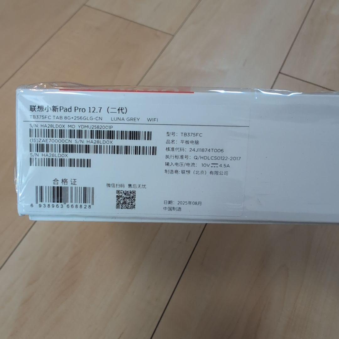 【ほぼ未使用】Lenovo Xiaoxin Pad Pro 12.7 2025