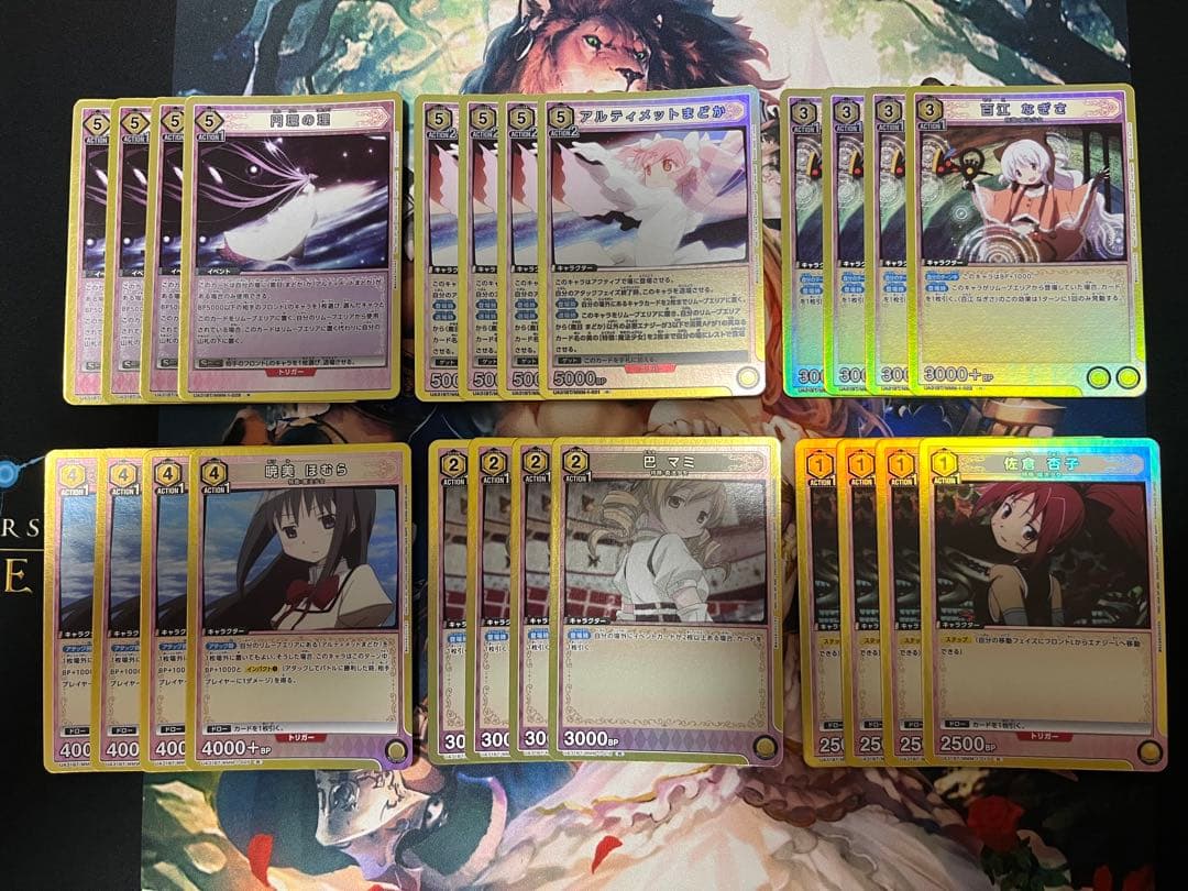 ユニオンアリーナ　魔法少女まどかマギカ　黄色　SR以下　4 コン　デッキ