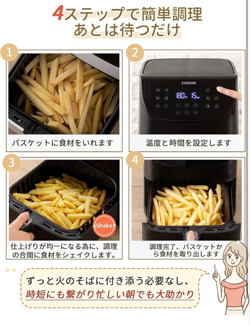 COSORI ノンフライヤー 3.5L
