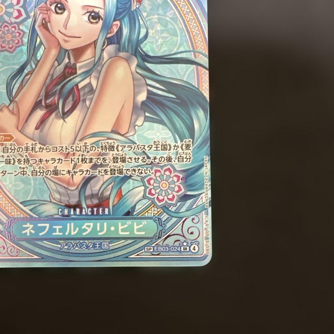 ネフィルタリ・ビビ　sp パラレル　ワンピースカード　ヒロインズエディション